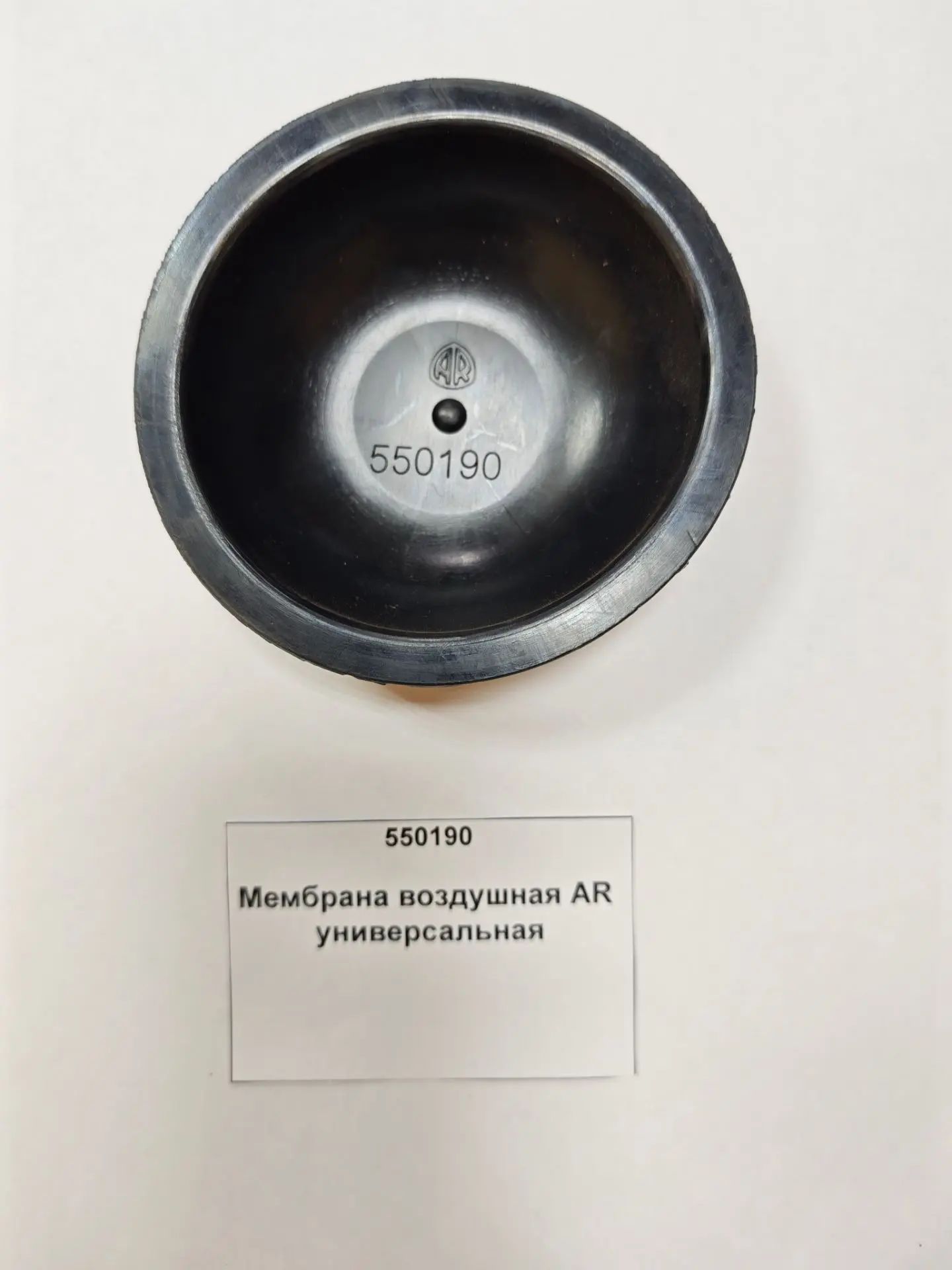 Мембрана воздушная AR универсальная